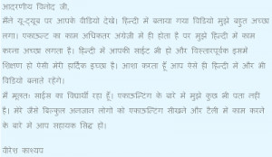 ... at all from viresh kashyap read also original letter in hindi language
