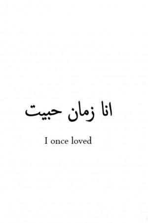life quotes for tattoos in arabic Pin by Candace Hendricks on Photo ...