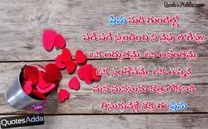 Best Telugu Love Letter Quotations images. Telugu Love Tittle Quotes ...