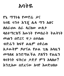 Funny & Nice Amharic Poems.Read and Entertain your self! By: Hussen ...