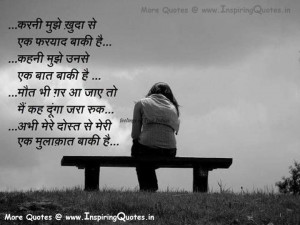 Best Friends Quotes in Hindi - Good Friendship Hindi Quotes, Message
