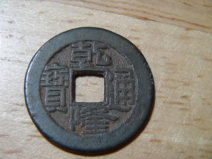 ... boo ciowan coin minted in bejing any chinese coin experts out there