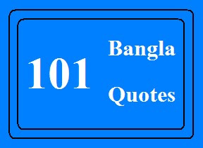 Bengali Quotes