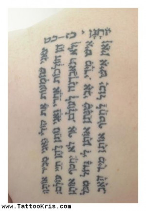 Hebrew Quotes About Life Tattoos 1