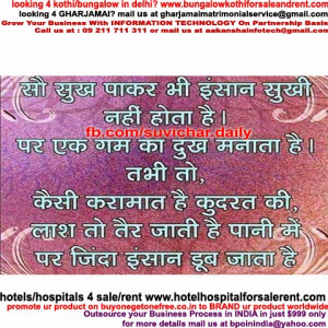 , miracles of nature, in hindi, nature quotes in hindi, nature quotes ...