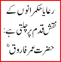 hazrat Umar