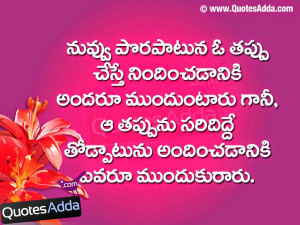 telugu daily inspiring quotes images new telugu awesome quotes images ...