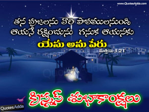 Happy Christmas Verse in Telugu | Telugu Happy Christmas Images - 07