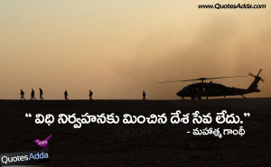 ... Quotes for Facebook, Gandhi Thoughts in Telugu, Daily Facebook Quotes