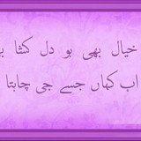 Are In Urdu Writing Now Urdu Sad Poetry For Your Desktop