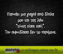 funny, funny quotes, greek, greek quotes, hilarious, quotes