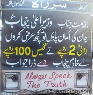 related pictures pakistan auto rickshaw funny urdu quotes if you like