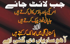 Urdu Funny Poetry Urdu Poetry Sad SMS Pic Wallpapers 2 Lines Dosti In ...