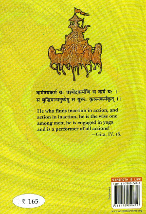 Bhagavad Gita - With The Comentntary Of Sankaracarya