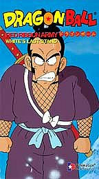 Dragon Ball - Red Ribbon Army: White's Last Stand