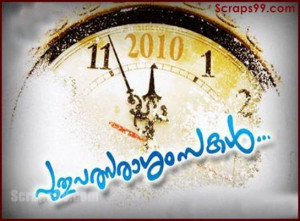 Malayalam New Year Greetings