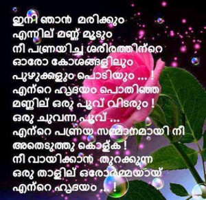 Malayalam sad love quotes