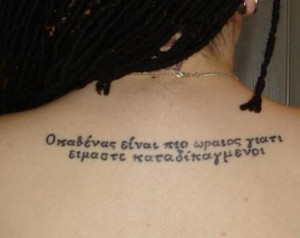 Greek inspired quotes for Tattoos