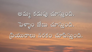 Funny Telugu Quote About Girls