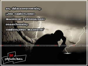 latest malayalam friendship love quotes images funny birthday wishes ...