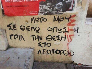 greek funny quotes
