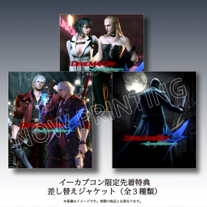 Una edición limitada de Devil May Cry 4: Special Edition en Japón