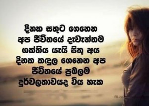 Sinhala Love Nisadas, Love Nisadas sinhala, Sinhala love Quotes ...