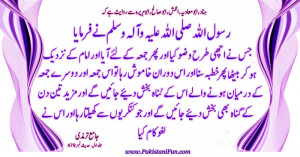 Jummah Hadith Bukhari Quotes – Jumma Mubarak Hadees in Urdu sms ...