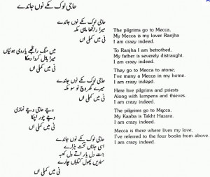 Bulleh Shah Punjabi Poetry-'Haji Loke Makkay Noo Janday'-Sufi Kalam of ...