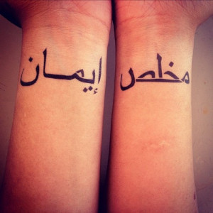 me mine tattoo faith loyalty arabic wrists arabic script