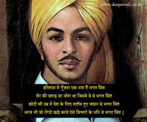 Bhagat Singh Quotes In Hindi And Hindi Kavita