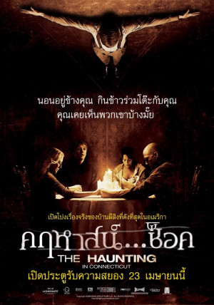 Related Pictures the haunting in connecticut 2 ghosts of georgia 2013