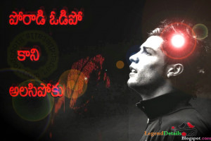 Success Quotes in Telugu | Telugu Motivational Quotes | Best Success ...