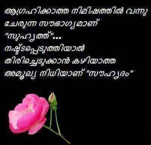 Sneham Malayalam Quotes Friendship friendship quote