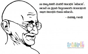 Mahatma Gandhi Quote About Non Violence In Telugu