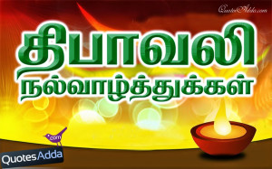 ... Tamil Kavithai abou Deepavali. Tamil Diwali Festival. Happy Diwali in