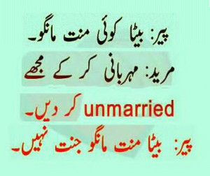 Largest Collection of Latest Funny Urdu Joke 2013