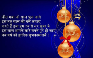 2015 Best New Year Wishes Messages in Hindi Language Font with Images