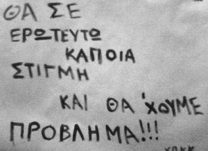 greek quotes, love, problem, quotes