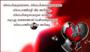 Another Pin Malayalam Romantic Love Sms Funny Quotes Pinterest