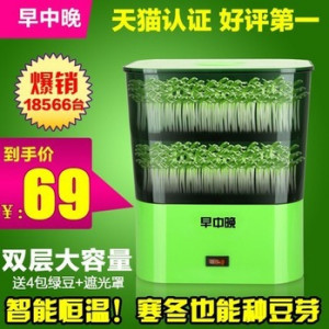 sprouts machine Korean mung bean sprouts vegetables sprout household