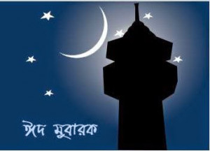 Eid Mubarak Bangla Greetings Card