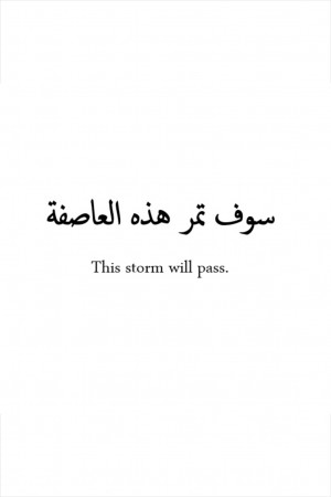 Arabic Quotes And Meanings Arabic Quotes Arabic quotes