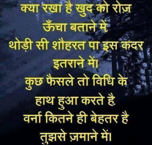 Home Suvichar Suvichaar Hindi Quotes Satya Vachan for facebook ...