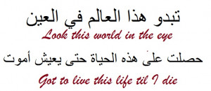 their meanings arabic back tattoo below is the arabic tattoo arabic ...