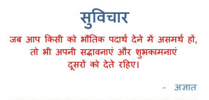 Hindi Sayings & Quotes