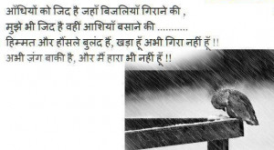 Beautiful Quotes On Life And Love In Hindi