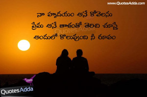 Telugu New Love Quotes, Telugu Love Wallpapers, Best Love Quotations ...