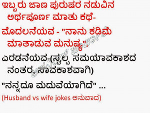 Labels: Kannada facebook wall photos , Kannada Images