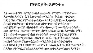 Amharic Quotes